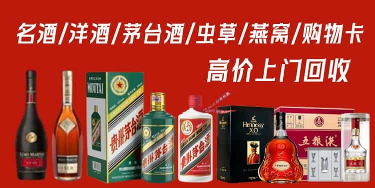 随州市广水回收茅台酒