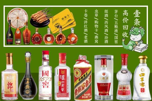 随州市广水回收名酒哪家好