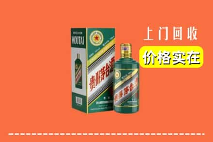 随州市广水回收纪念茅台酒